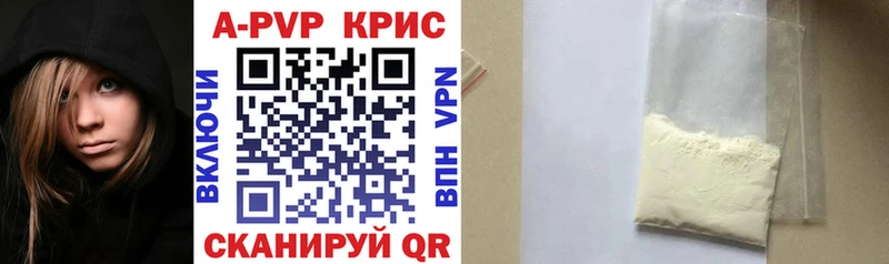 APVP VHQ Кисловодск