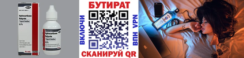 купить наркотик  Кисловодск  гидра зеркало  БУТИРАТ жидкий экстази 