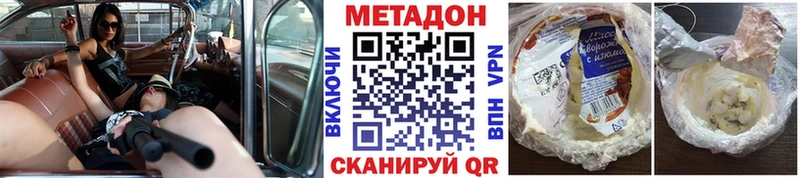 Метадон methadone  Кисловодск 